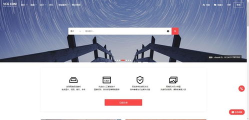 視覺中國(guó)網(wǎng)站恢復(fù)訪問 兩月整改成效初顯